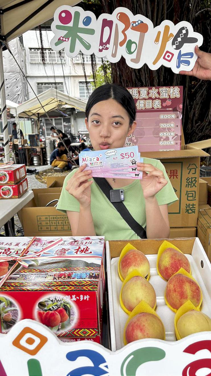 桃氣媽咪甜在心表揚原民模範母親 左營米啊炸市集水蜜桃限量搶購