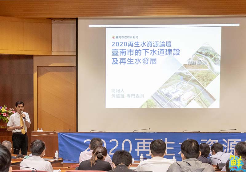 嘉藥舉辦再生水論壇  產官學研 攜手討論使「黑水變藍金」