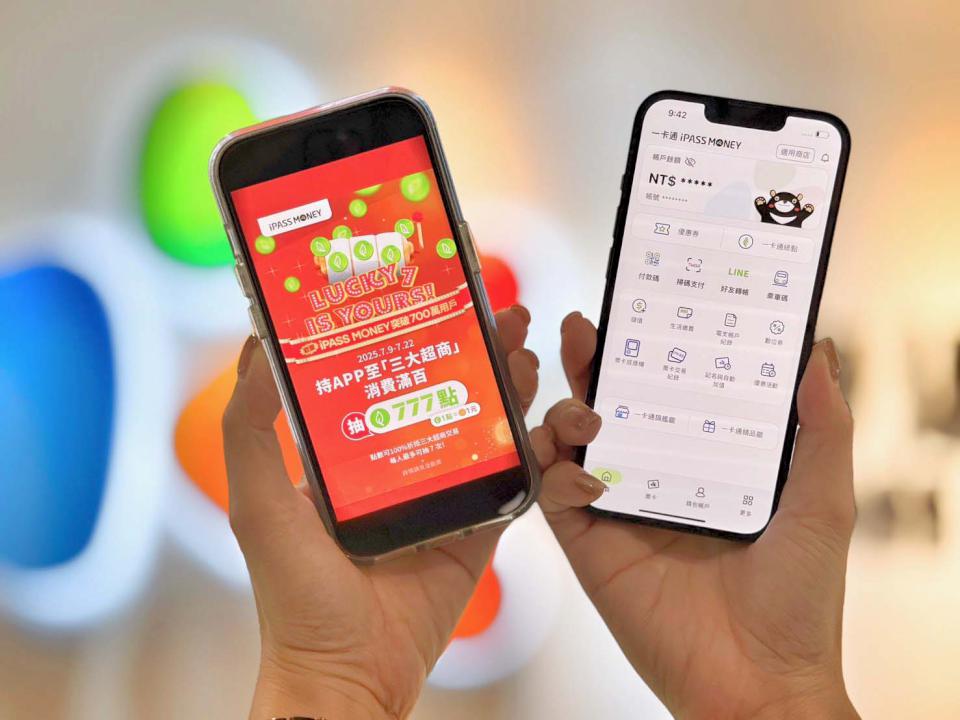 一卡通票證iPASS MONEY 用戶逾700萬人 三大超商消費累計滿百抽綠點777點