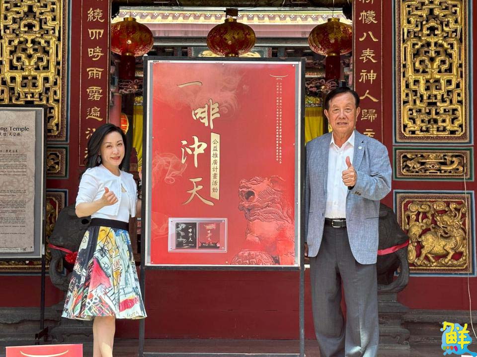 一啡沖天公益傳香 王趁基金會X台灣首廟天壇聯名咖啡