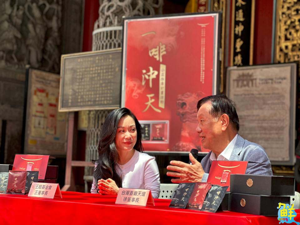 一啡沖天公益傳香 王趁基金會X台灣首廟天壇聯名咖啡