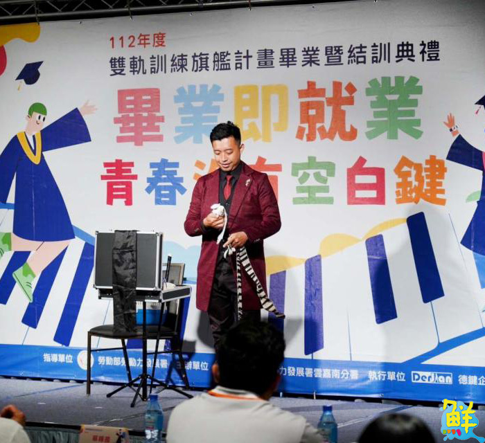 反轉人生闖蕩出真本事  魔術師殷浤瑜(阿Ken)    樂於學習膽大心細  心有多大舞台就有多大