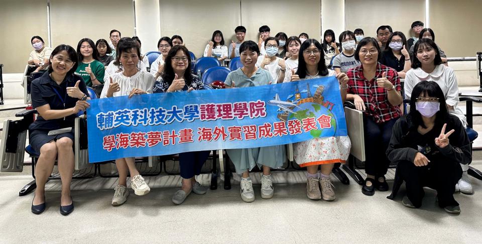 輔英科大護理、高長、保營、職安、應外、健美、物治、醫檢系、課活組 師生海外實習