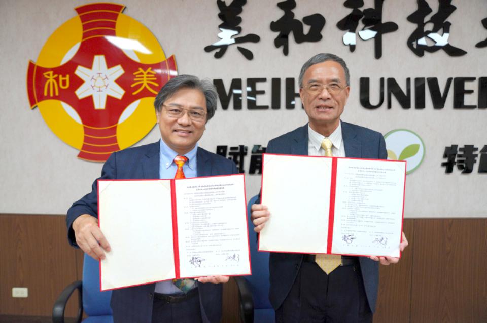 美和科大與屏東基督教醫院簽署產學合作人才培育暨策略聯盟合作意向書