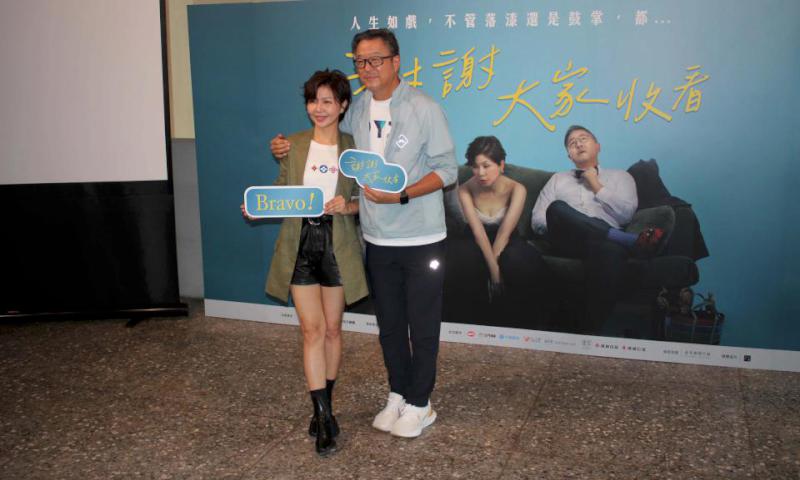 王偉忠告別舞台劇新作《謝謝大家收看》 10月27日至29日衛武營歌劇院連演4場