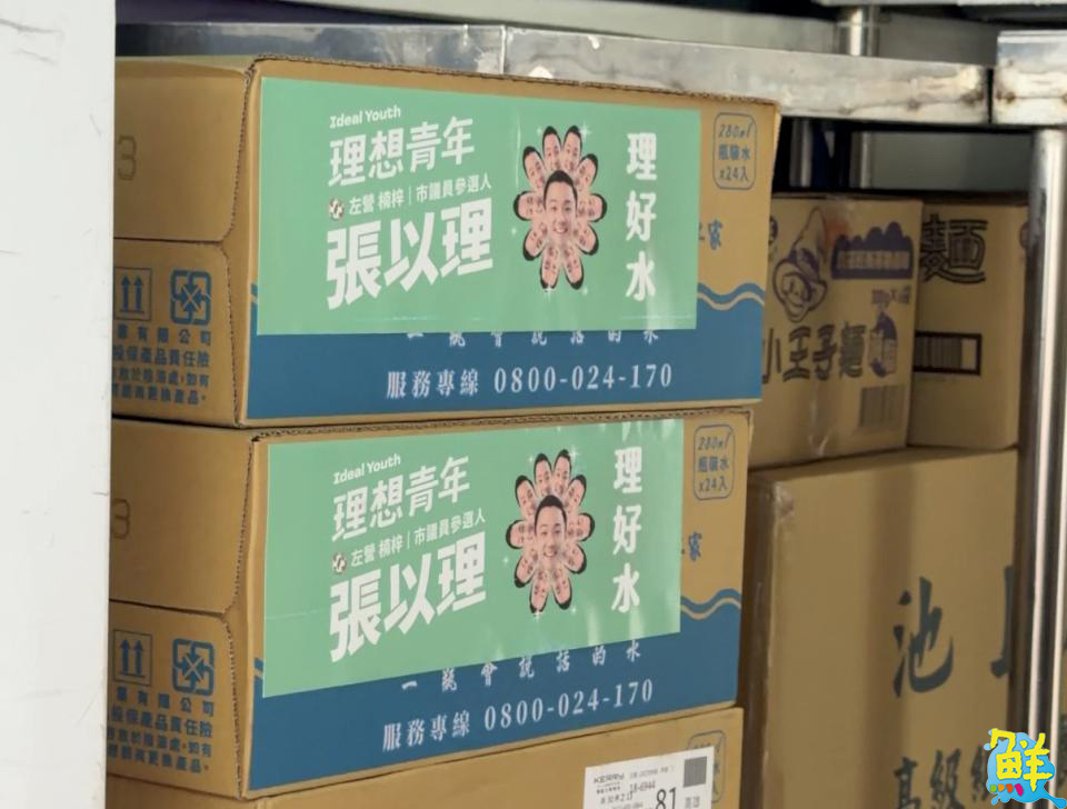 左楠區市議員參選人張以理與高雄青創店家響應原文會號召 物資援助花蓮馬太鞍水災