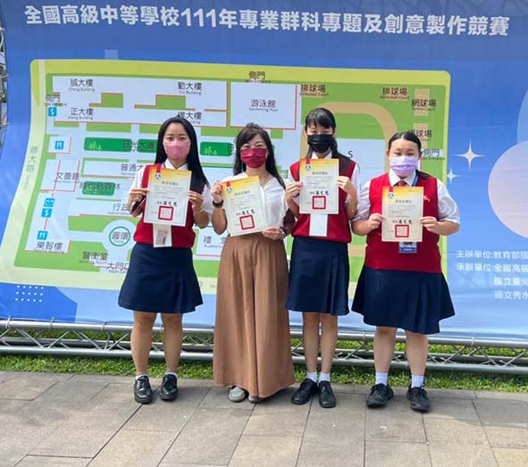 111年全國高中專業群科專題及創意製作賽 高英工商創意組奪1金1佳作優良教師