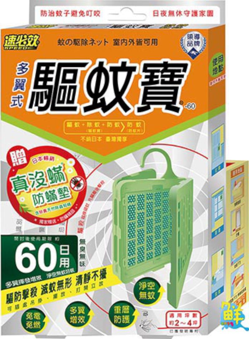 家樂福惡蟲退散檔期超過60項產品，最低5折起，滿額再送現金抵用券