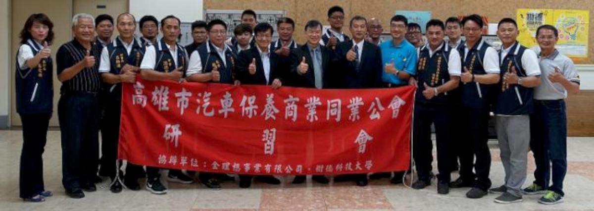 樹科大攜手汽車保養公會、金理想事業 技術研習汽提升汽修專業