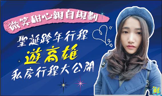 聖誕跨年遊高雄 私房行程大公開