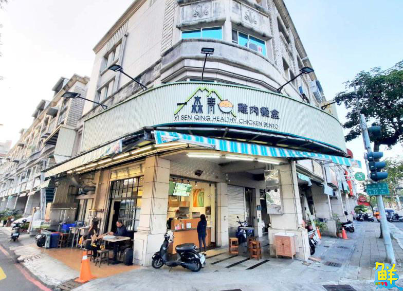 楠梓雞肉控看過來!吃了一森青雞肉餐盒 健康一身輕