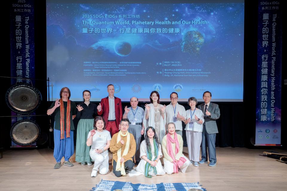 中山大學氣膠中心國際工作坊 26國逾230人聚焦量子力量攸關行星、人類健康