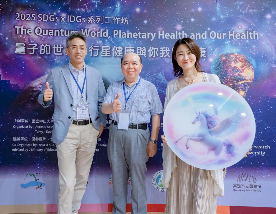 中山大學氣膠中心國際工作坊 26國逾230人聚焦量子力量攸關行星、人類健康