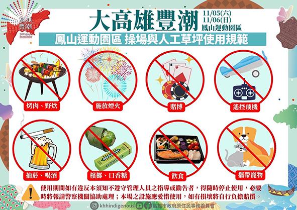 大高雄豐潮 TAKAO我最潮! 南島族群豐年節「百」攤原味市集文化體驗週末嗨翻鳳山