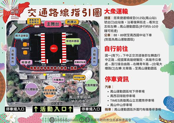 大高雄豐潮 TAKAO我最潮! 南島族群豐年節「百」攤原味市集文化體驗週末嗨翻鳳山