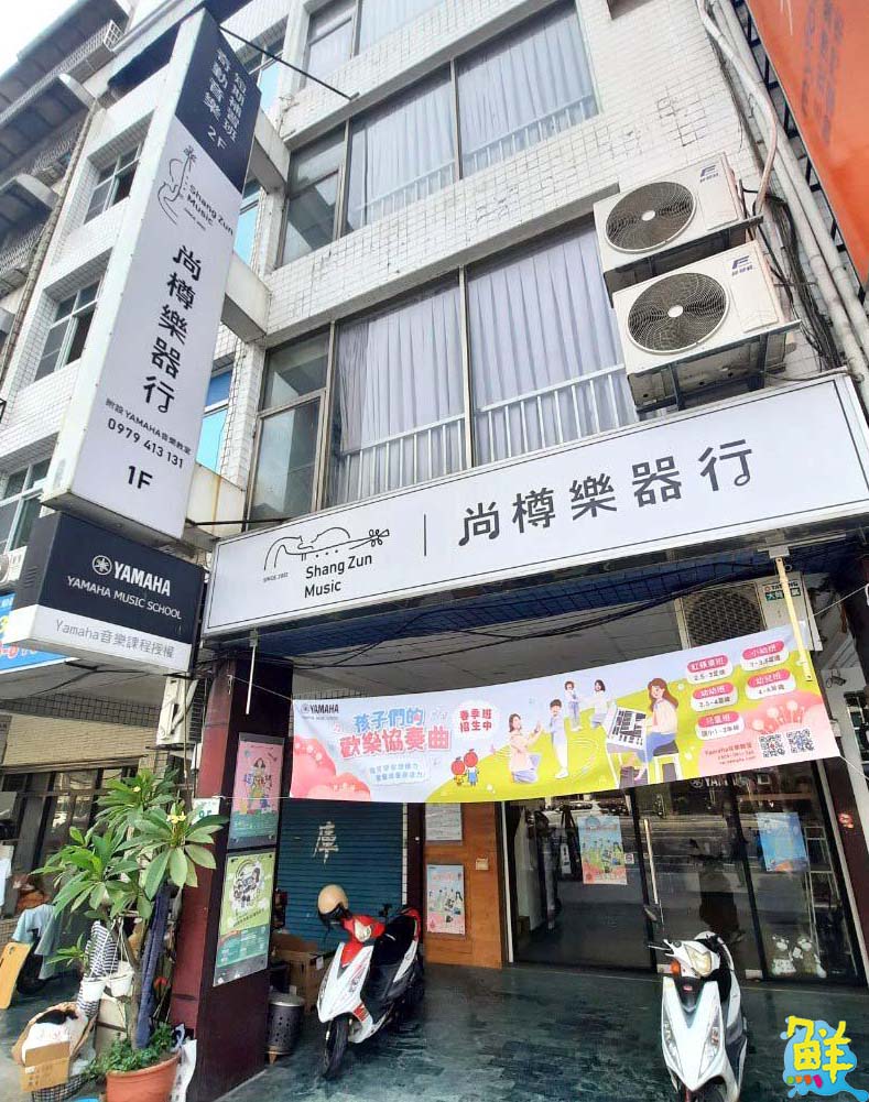 音樂啟蒙導師 尚樽音樂藝術中心 專業師資陪您譜出生命樂章