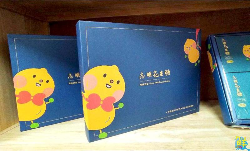 認明太陽logo 志明花生糖 歷久彌新 原創經典就是這一家