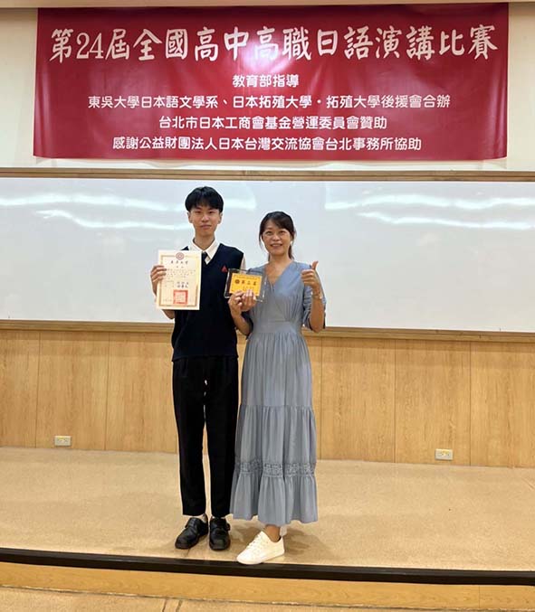 第24屆全國高中職日語演講比賽 高市樹德家商應日科周宏炘從童話談成長拿下亞軍