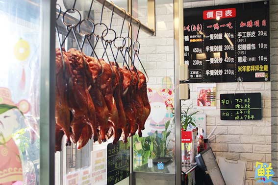 內惟口味香烤鴨 傳承道地北京烤鴨的好工法 傳統與創新的美味結合