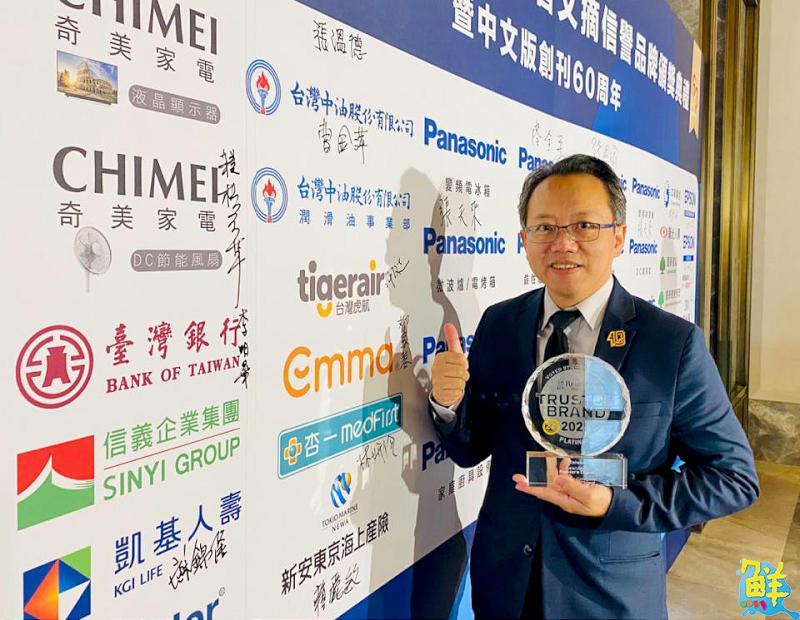 名符其十!台虎再奪讀者文摘信譽品牌白金獎