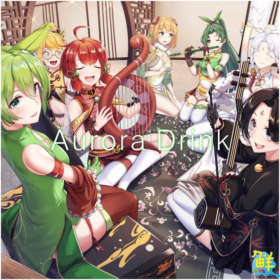 臺灣原創IP茶葉少女首張音樂專輯《元宇奏》全球發行