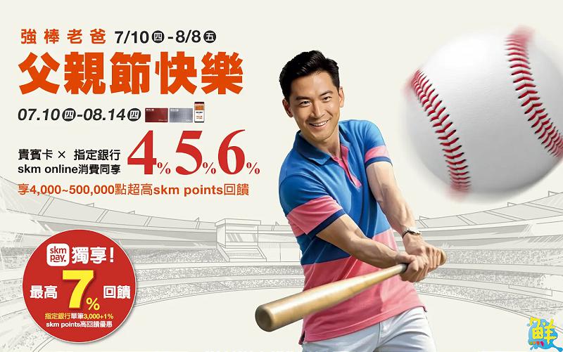 新光三越高雄三多店 優惠&活動接力登場 感受最有感的夏日購物趣