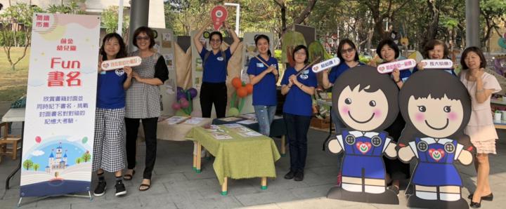 高市教育局愛閱高雄囡仔讀冊日 10所夥伴學校參展閱讀市集鼓勵親子共讀