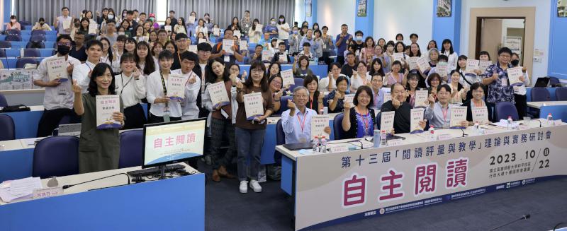 高師大第13屆閱讀評量與教學理論實務研討會 同步歡慶喜閱網上線10週年