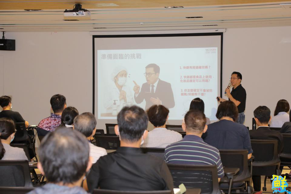 嘉藥「粧品永續競爭力」論壇 拓展產業綠色轉型與國際接軌