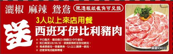 溫暖親情的好選擇 帶著媽媽來【灑椒】吧!