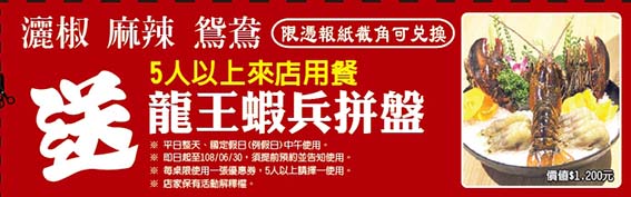溫暖親情的好選擇 帶著媽媽來【灑椒】吧!