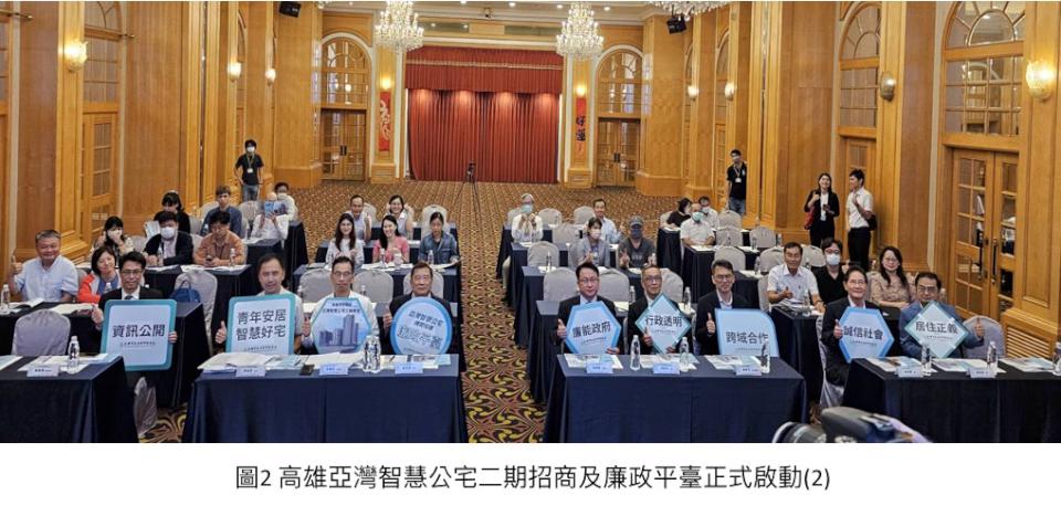 高雄亞灣智慧公宅二期招商正式啟動 力拚產業升級落實居住正義