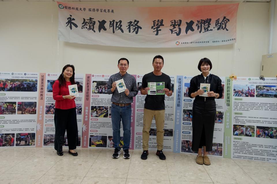 樹科大2023服務學習成果展暨專書發表會 為期兩天相約圖資大樓一樓藝文穿堂