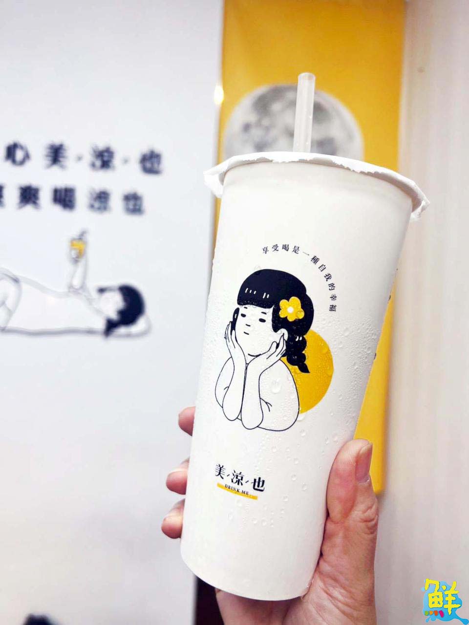 你今天美涼也了嗎? 文藻商圈人氣夯店 水果茶控心目中第一品牌