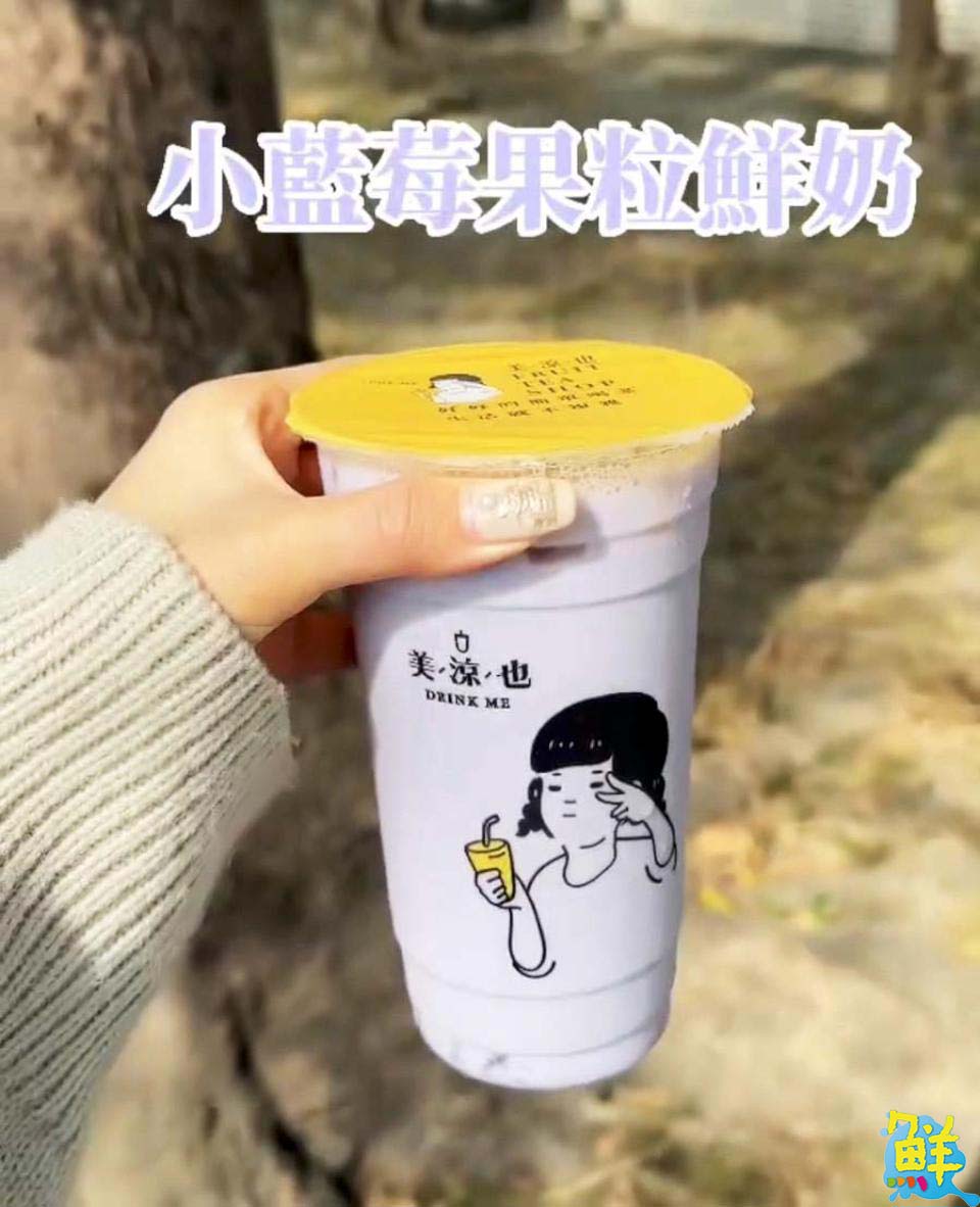 你今天美涼也了嗎? 文藻商圈人氣夯店 水果茶控心目中第一品牌