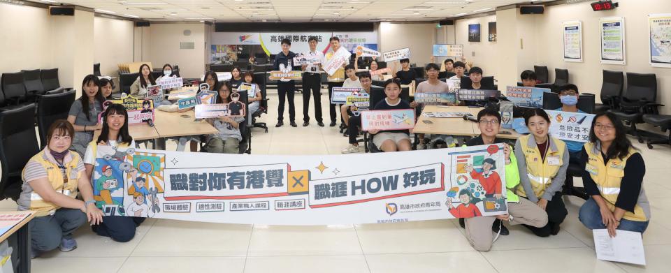 高市青年局職場體驗活動 青年走訪國際機場觀摩航務員工作日常