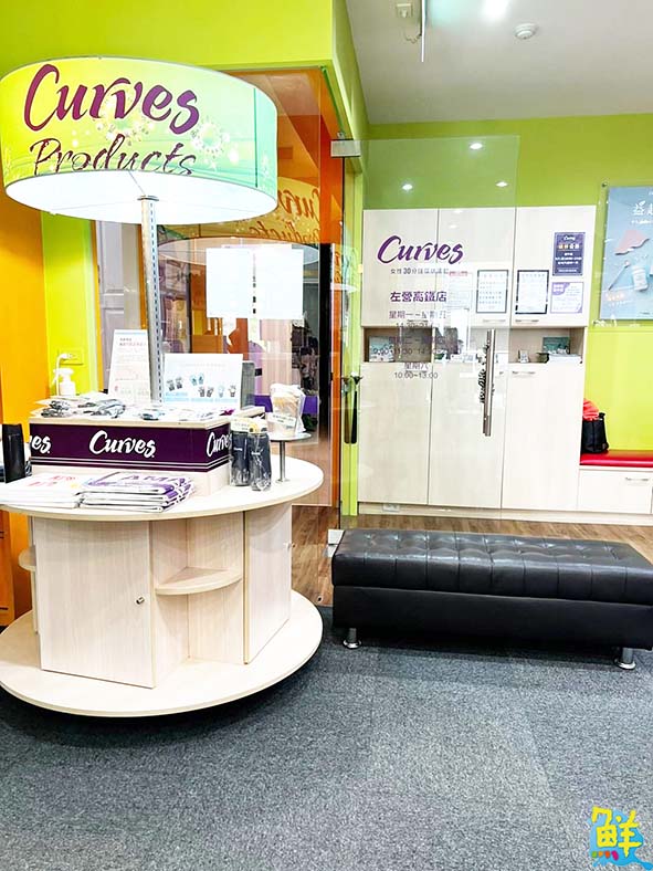 擁抱改變 綻放價值 可爾姿-左營高鐵店 為你找回生活的精采