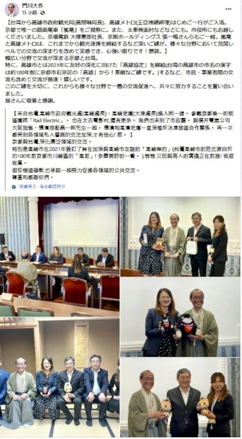 疫後首次!高雄觀光局拜訪京都市長 啟動「高雄協定書」國際交流
