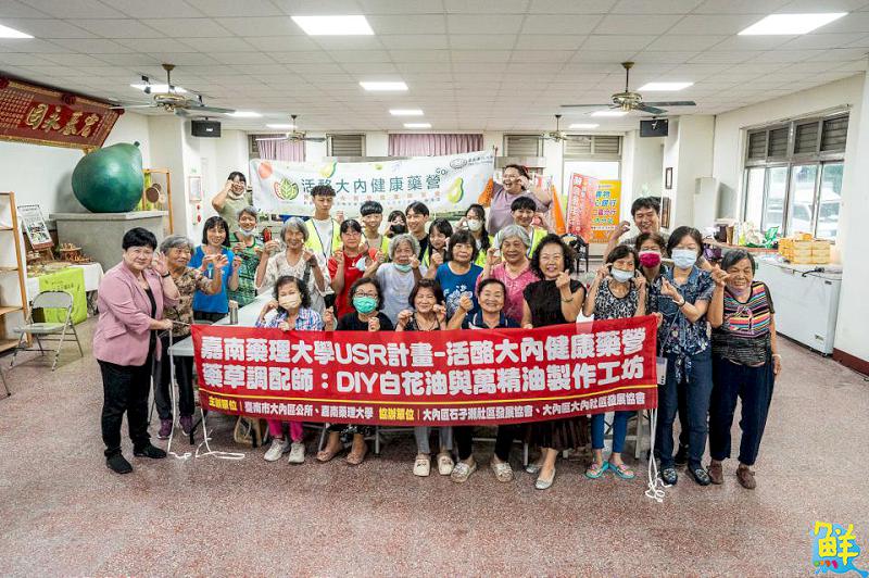 嘉藥USR團隊舉辦丹參手作活動 攜手居民開創社區新價值