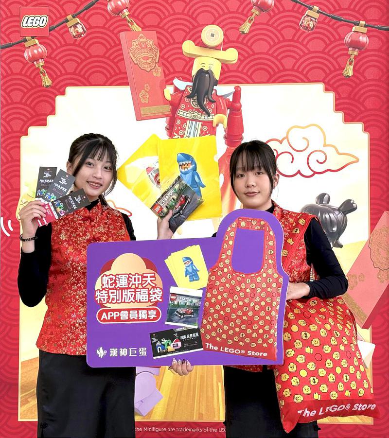 財神爺來敲門!漢神巨蛋「金蛇開運福氣袋」送你去日本名古屋