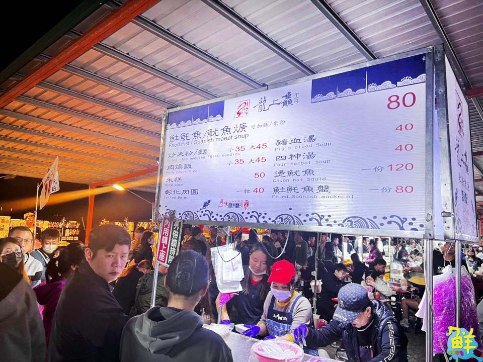 夜市必吃!超人氣台灣古早味 龍上鱻𩵚魠魚焿 難以忘懷ㄟ好滋味