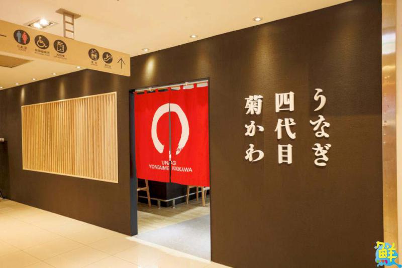 日本米其林推薦鰻魚名店進攻南部! 「うなぎ四代目菊川」高雄店插旗漢神巨蛋