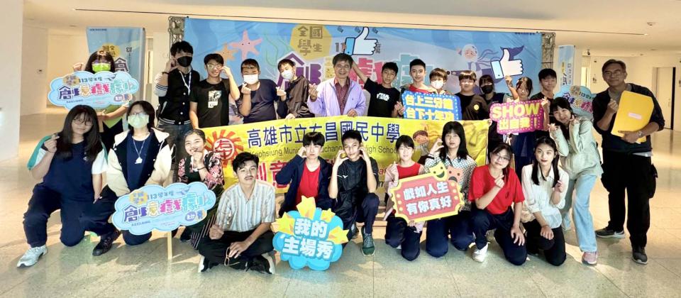 113學年度全國學生創意戲劇賽 高市楠梓區右昌國中連三年舞台劇組特優