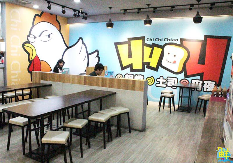 別再煩惱吃什麼! ㄐㄐ叫吐司 您的宵夜最首選