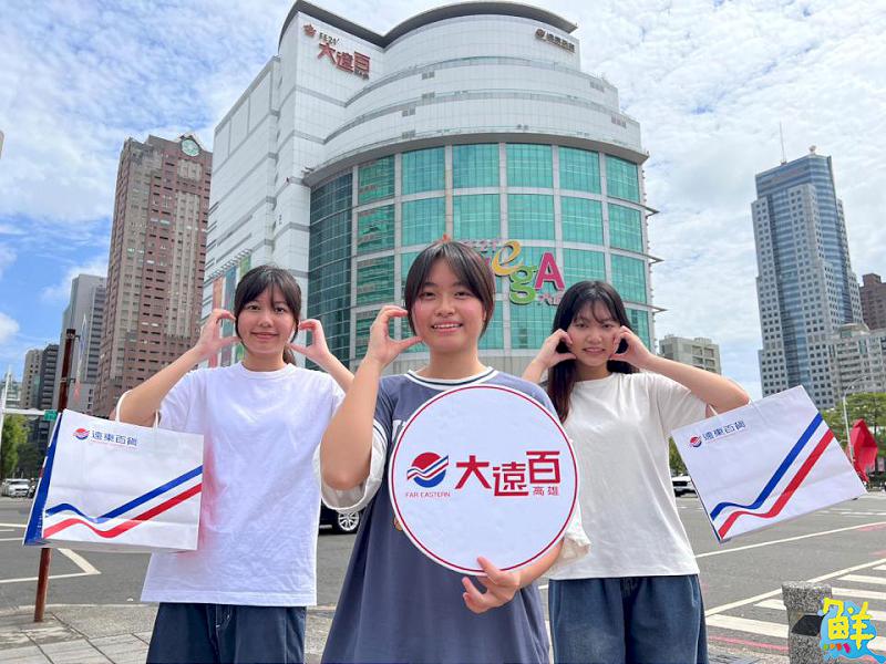 520 就是愛你！高雄大遠百「活力樂一夏」超多優惠活動等你來