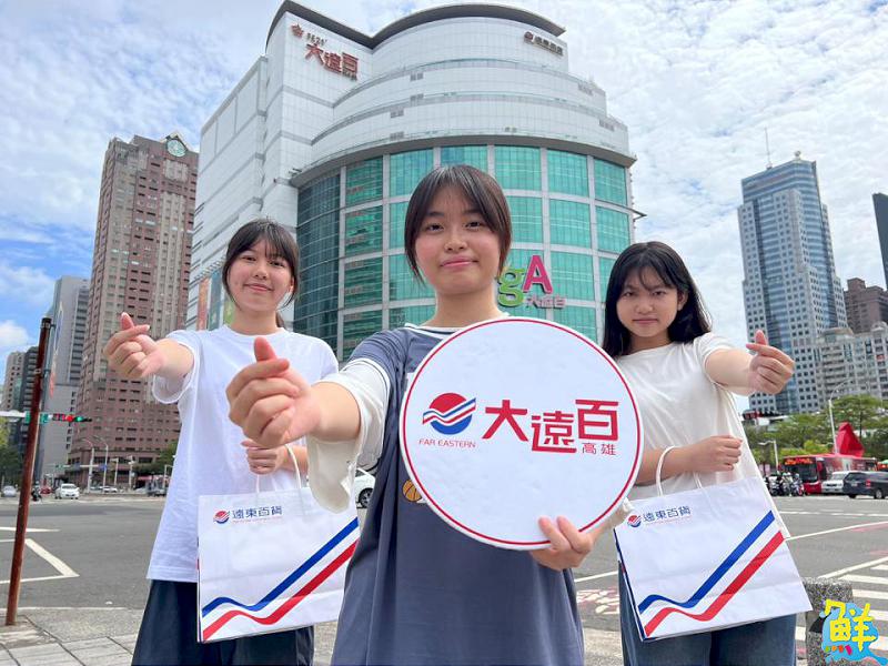 520 就是愛你！高雄大遠百「活力樂一夏」超多優惠活動等你來