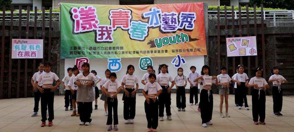 社教館漾我青春才藝秀 鳳西國小獻藝歌舞空手道節奏口技