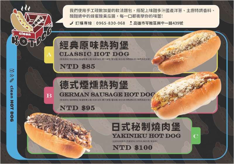 熱狗堡來囉!康檸哈逗 苓雅必吃的攤車美食