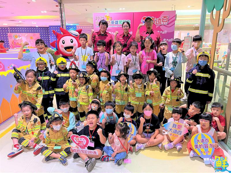 高雄大遠百攜手高市政府消防局舉辦闖關活動 父親節優惠同步開跑 為爸爸獻上祝福