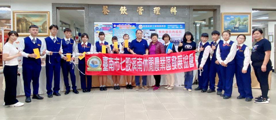 台南七股區農會、溪南休閒農業區發展協會 前進高市高英工商辦創意飲調大師級賽